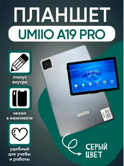 Планшет A19 Pro 10.1" 2sim 6GB 128GB Umiio 173047287 купить за 6 497 ₽ в интернет-магазине Wildberries