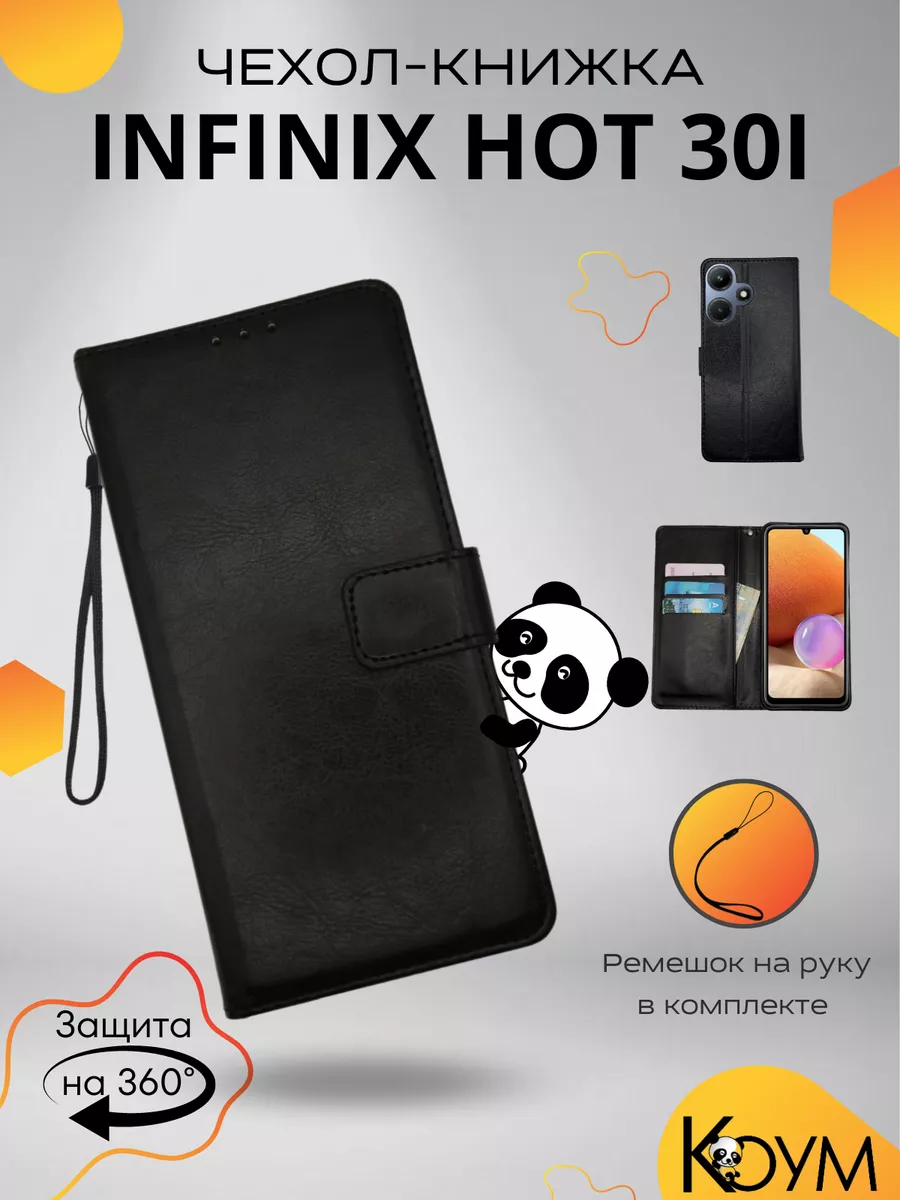 Чехол книжка кошелек на Infinix Hot 30i 4G, Инфиникс Хот 30i