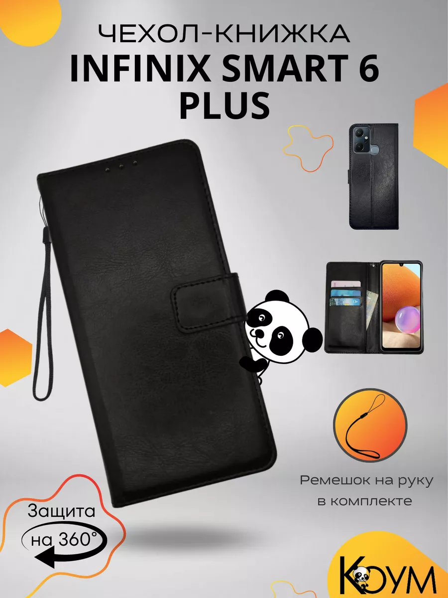 Чехол книжка кошелек на Infinix Smart 6 Plus