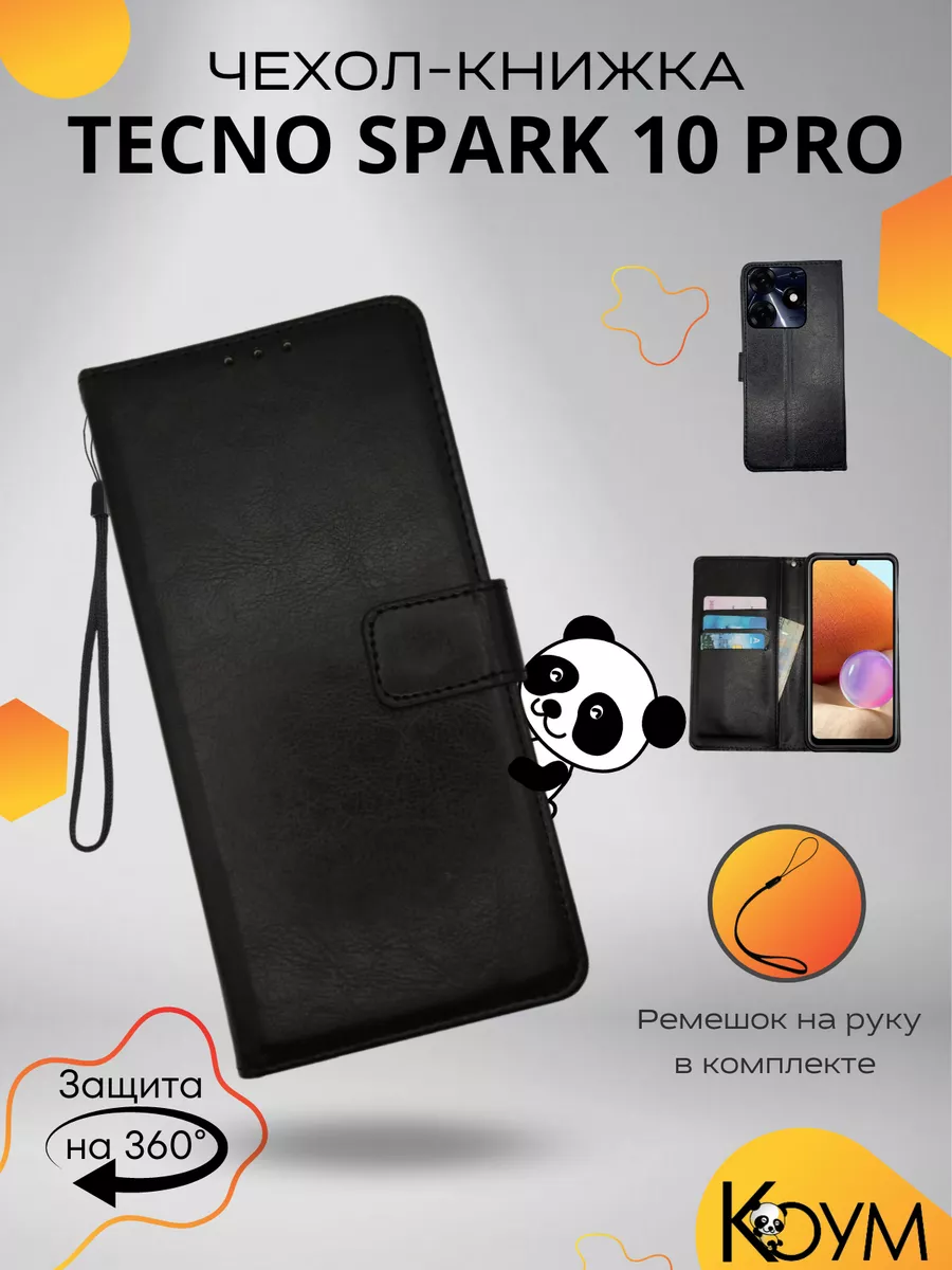 Чехол книжка кошелек на Tecno Spark 10 Pro 4G