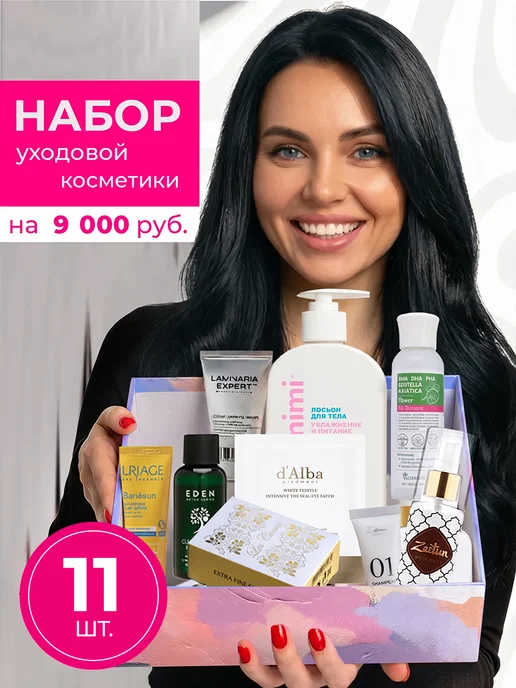 Royal Samples Набор косметики подарочный бьюти бокс, красный