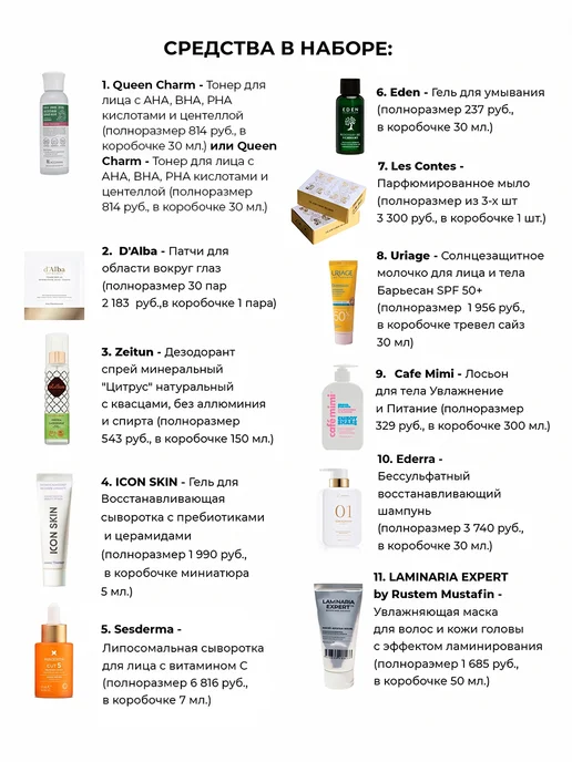 Royal Samples Набор косметики подарочный бьюти бокс, красный, фото 2