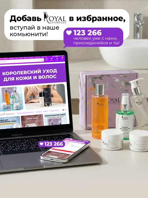 Royal Samples Набор косметики подарочный бьюти бокс, красный, фото 8