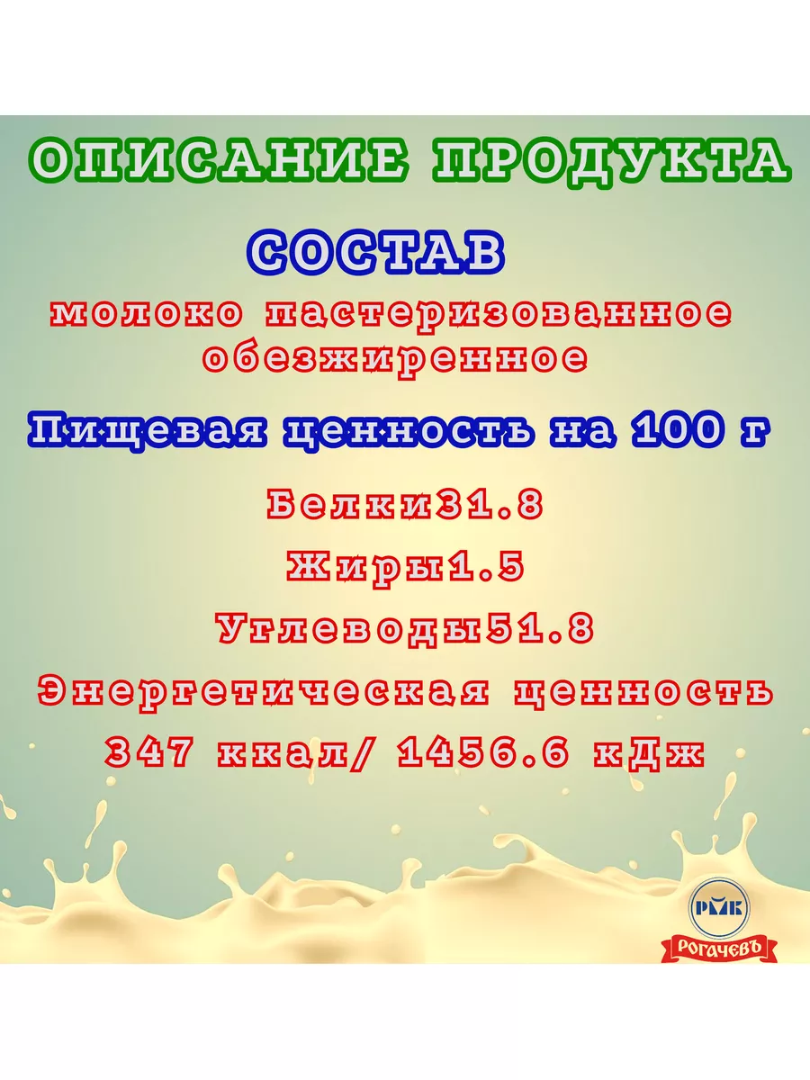 Молоко сухое, обезжиренное в герметичной упаковке: калорийность на 100 г, белки, жиры, углеводы