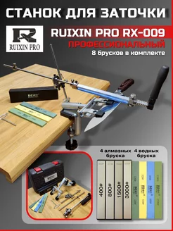 Точилка для ножей, Алмазные бруски, Ножеточка Ruixin pro 173052578 купить за 3 065 ₽ в интернет-магазине Wildberries