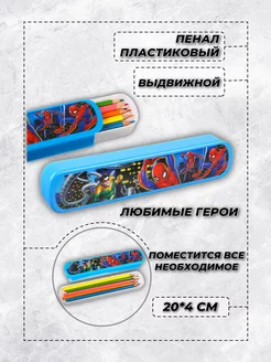 Пенал школьный пластиковый WonderForKids 173052756 купить за 135 ₽ в интернет-магазине Wildberries