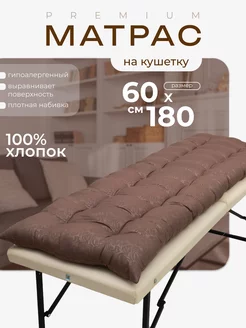 Матрас на кушетку НилиТекс 173053717 купить за 1 347 ₽ в интернет-магазине Wildberries