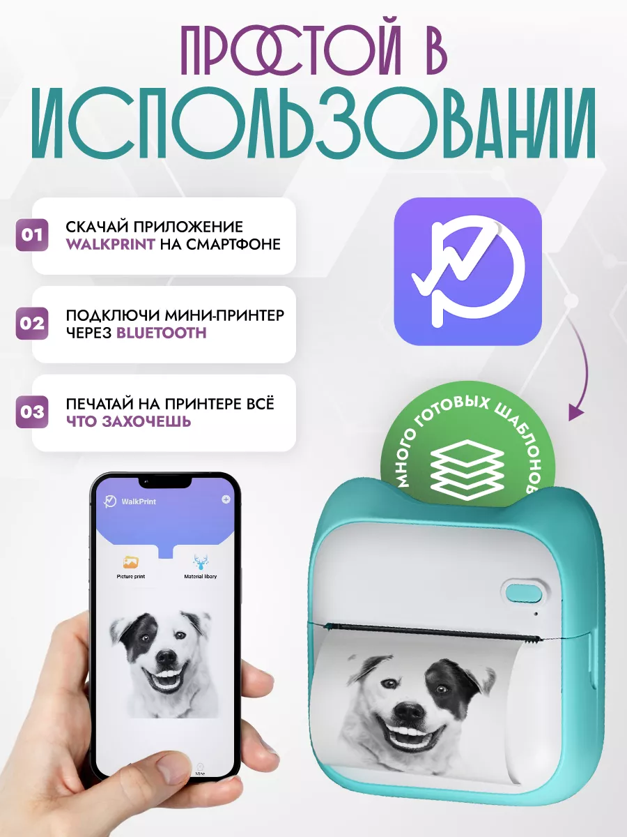 Мини принтер для телефона SOLETO 173054529 купить за 1 446 ₽ в  интернет-магазине Wildberries