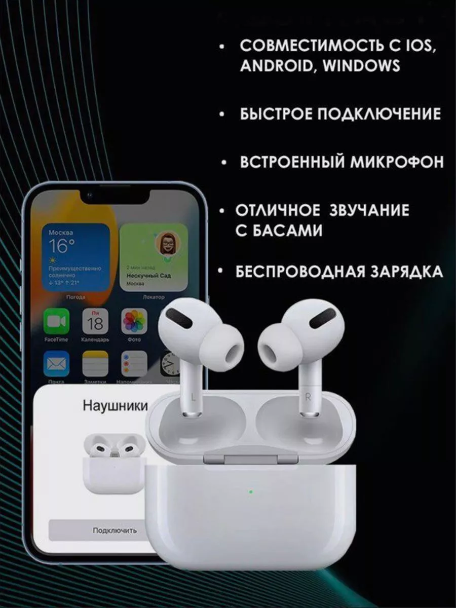 Наушники Airpods PRO Honor 173054575 купить за 1 652 ₽ в интернет-магазине  Wildberries