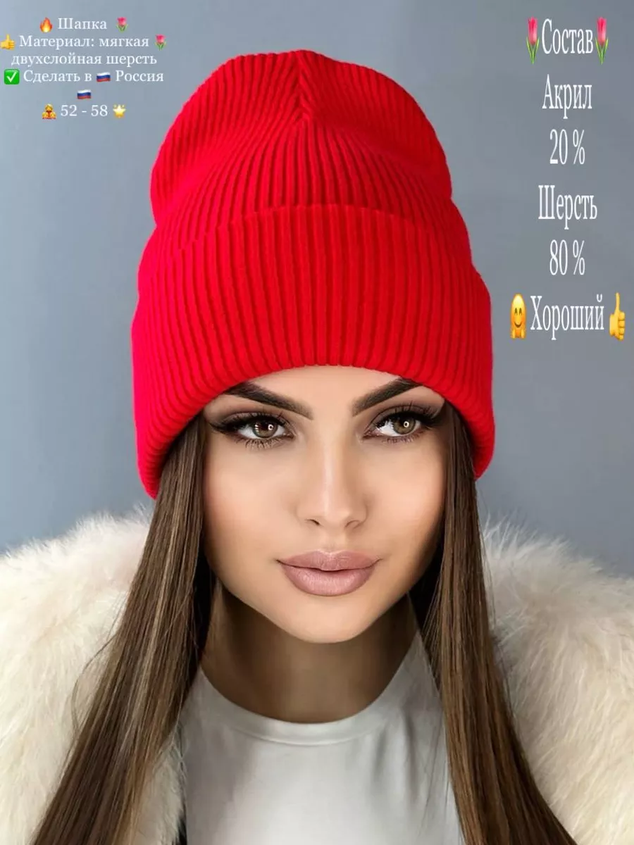 Шапка бини вязаная с...