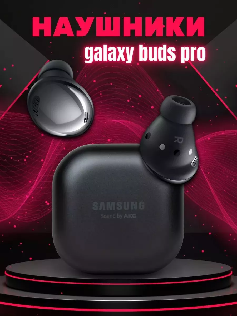 Galaxy Buds Pro Huawei 173054858 1 742 Wildberries