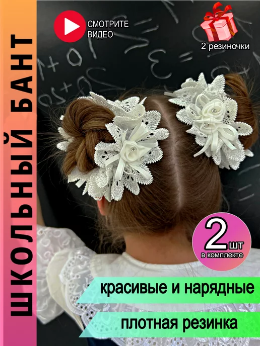 Дом Детской Моды - мультибрендовый магазин детской одежды в Томске. - Большой бант на резинке