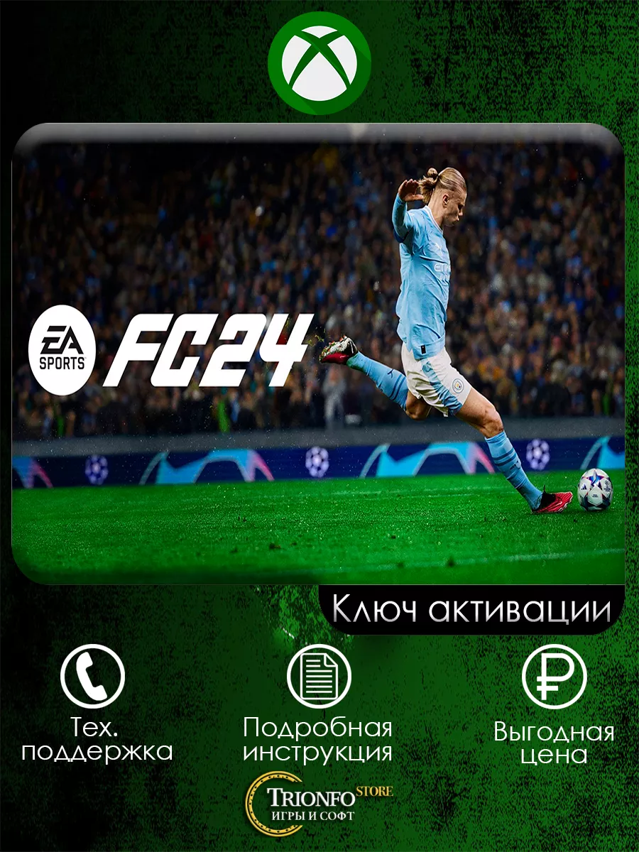 Игра EA SPORTS FC 24 ( FIFA 24 ) Xbox 173055674 купить за 2 128 ₽ в  интернет-магазине Wildberries