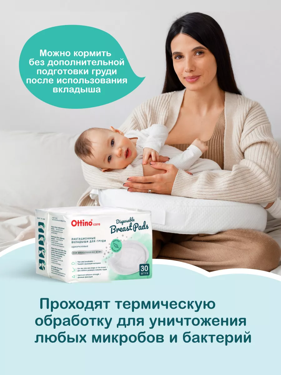 Набор в роддом маме OTTINO 173057757 купить в интернет-магазине Wildberries