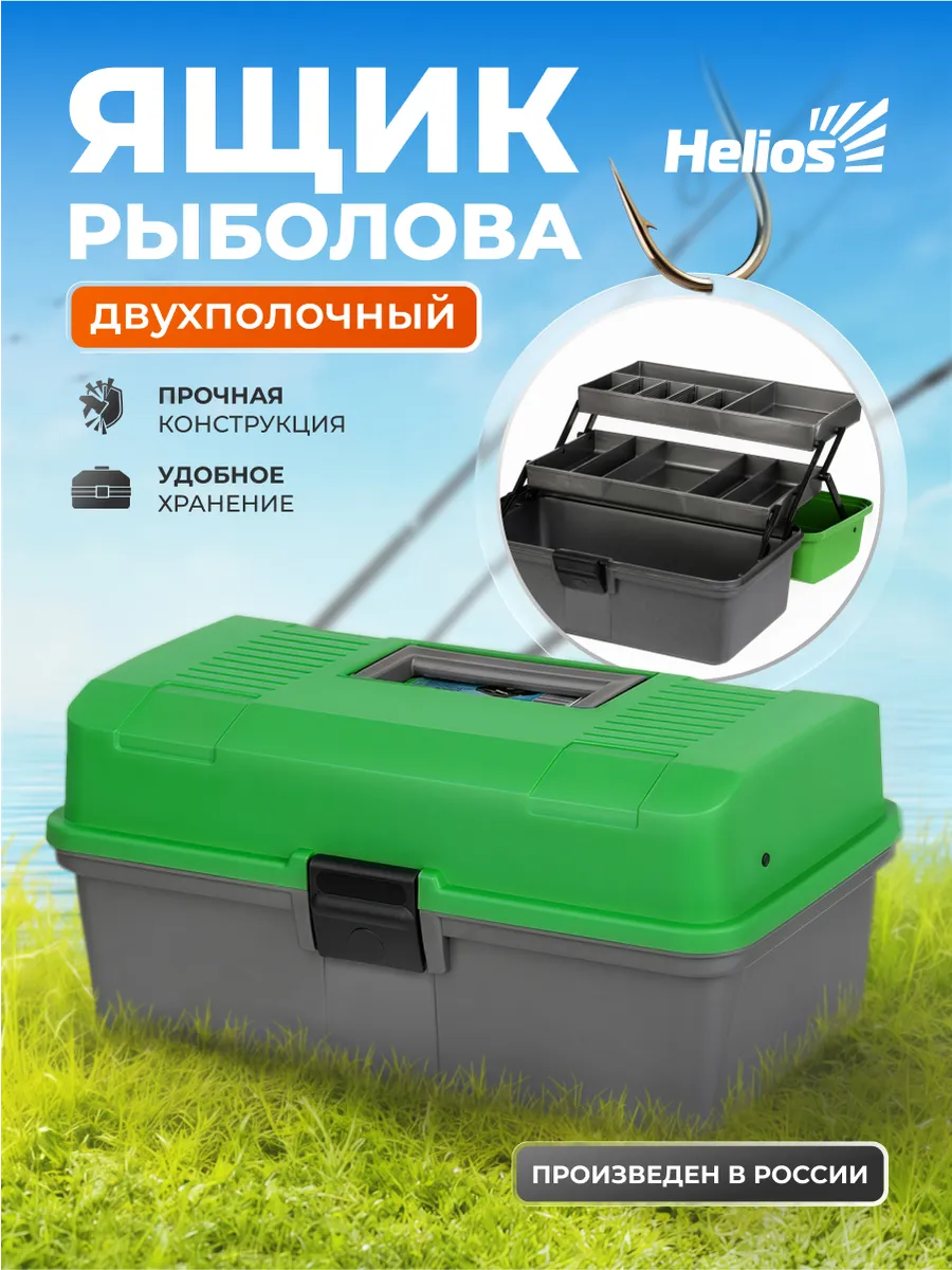 Ящик рыболовный летний для хранения