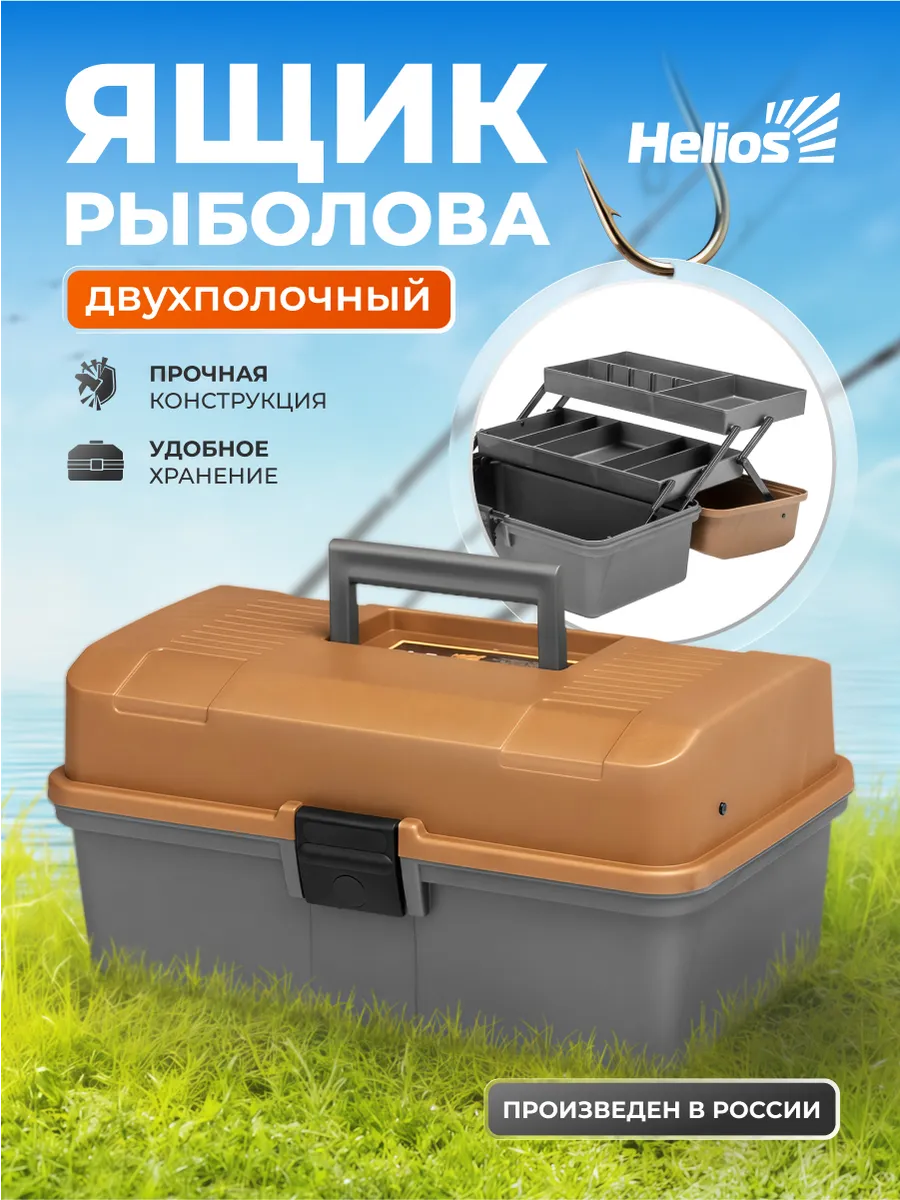 Ящик рыболовный пластиковый для хранения снастей
