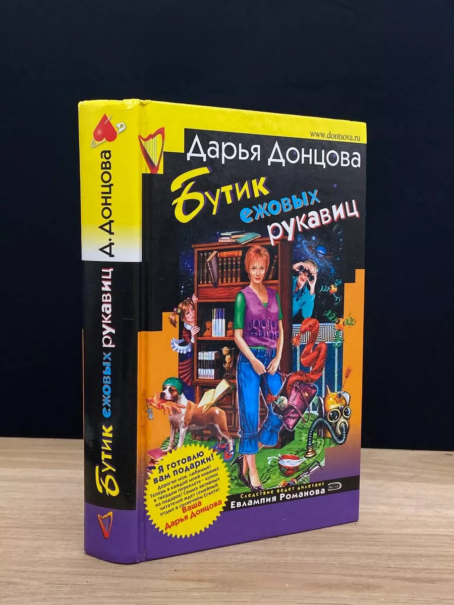 Бутик ежовых рукавиц