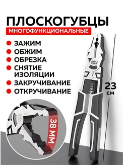 пассатижи многофункциональные плоскогубцы AIRAJ Gabbro Tools 173063000 купить за 635 ₽ в интернет-магазине Wildberries