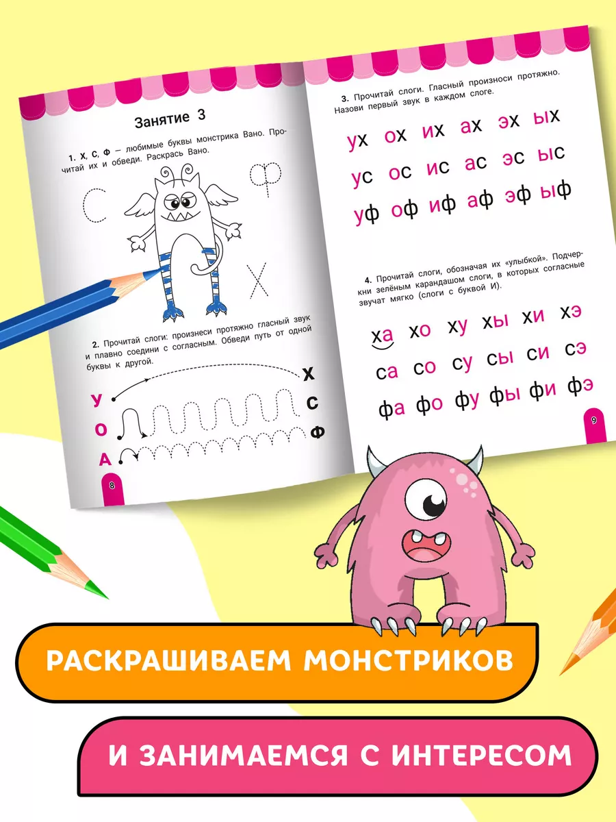 Слогочит : Обучение чтению Издательство Феникс 173063978 купить за 186 ₽ в  интернет-магазине Wildberries