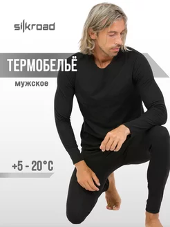 Термобелье зимнее спортивное комплект