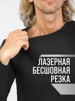 Термобелье зимнее утепленное комплект