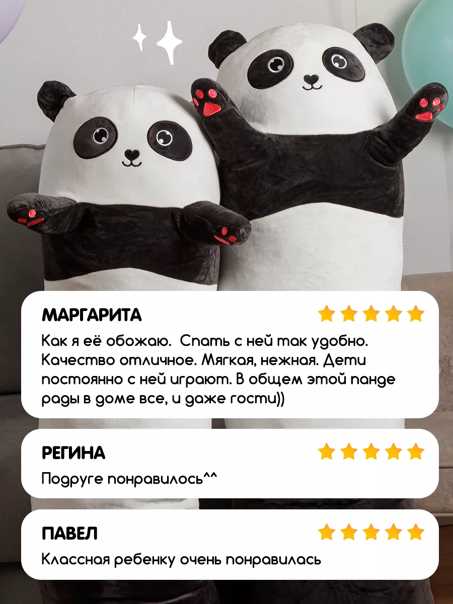 Мягкая игрушка-подушка большая панда-батон 130 см для детей Totty toys  173072382 купить за 1 496 ₽ в интернет-магазине Wildberries