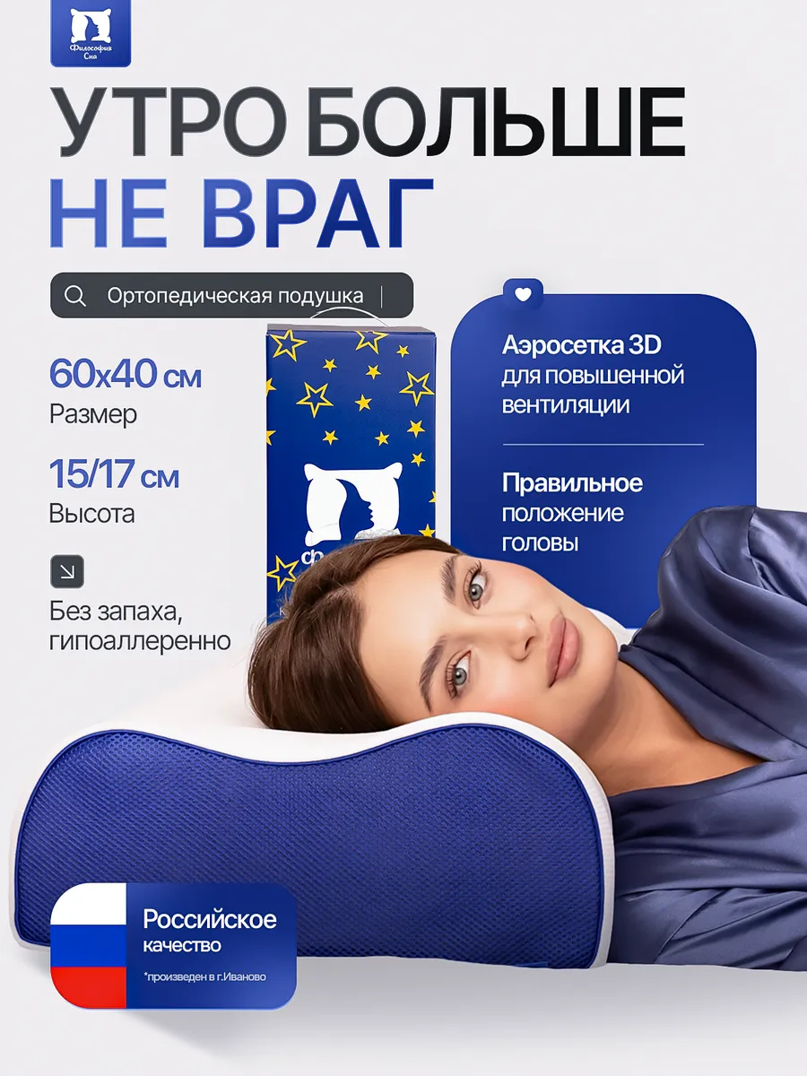 Подушка ортопедическая большая в подарок