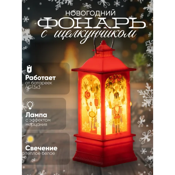 Декоративная фигура фонарь на батарейках