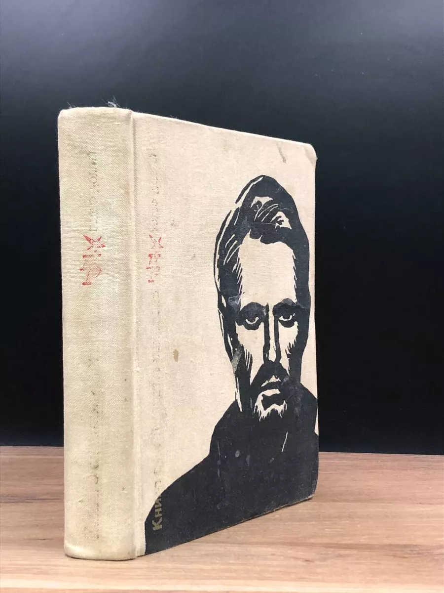 Книга о счастливом человеке