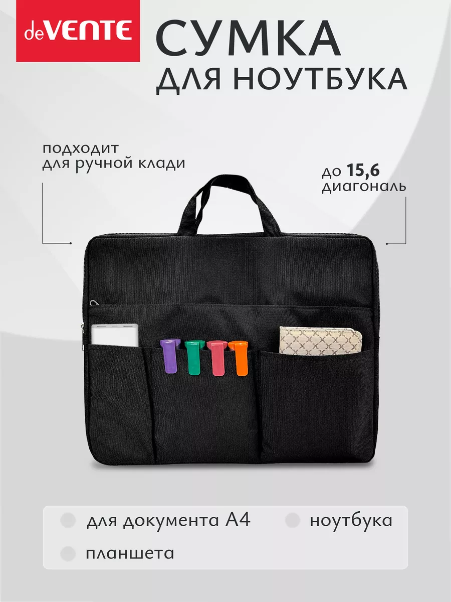 Сумка для документов, ноутбука 15,6 дюймов
