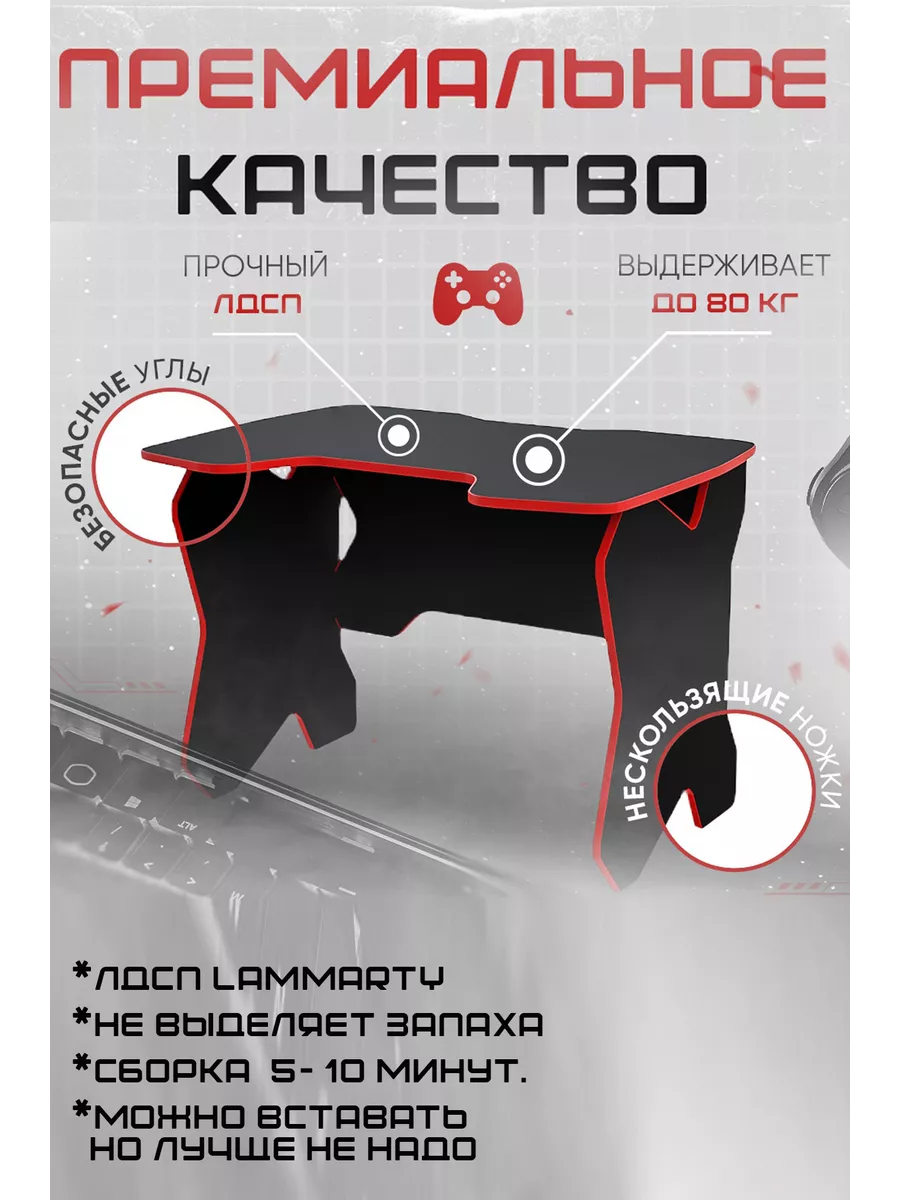 Стол игровой компьютерный геймерский для пк Скай черн/красн PROGamer  173074504 купить за 4 798 ₽ в интернет-магазине Wildberries