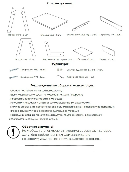 RuLes Детский растущий стол мольберт и два стула, бежевый, фото 6