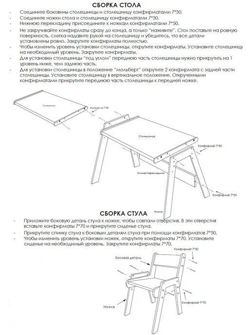 RuLes Детский растущий стол мольберт и два стула, бежевый, фото 7