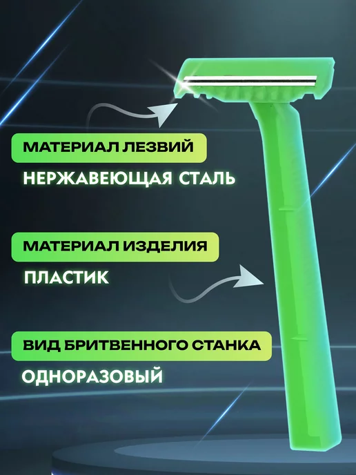 Apexmed станки для бритья одноразовые 10 штук, зеленый, 50 шт, фото 2