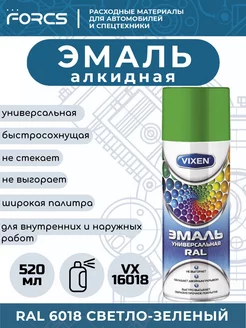 Эмаль алкидная VX16018 Светло-зеленый RAL 6018 Vixen 173075719 купить за 305 ₽ в интернет-магазине Wildberries