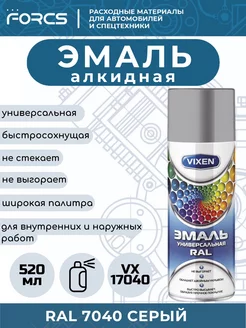 Эмаль алкидная VX17040 Серый RAL 7040 Vixen 173075788 купить за 305 ₽ в интернет-магазине Wildberries