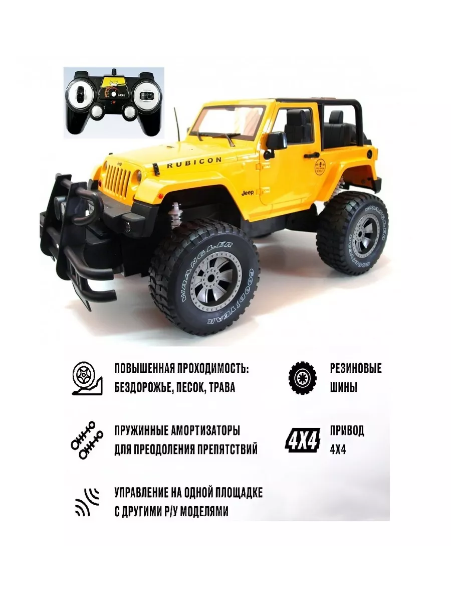 Машина Jeep Wrangler на радиоуправлении Double Eagle 173075844 купить за 3  489 ₽ в интернет-магазине Wildberries