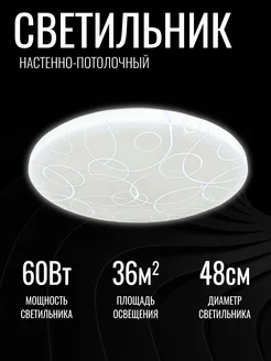 Купить освещение для спальни в интернет магазине WildBerries.ru | Страница 2