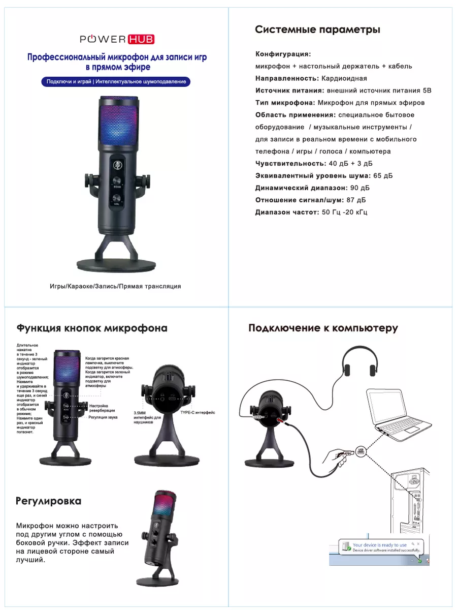 Микрофон для пк студийный конденсаторный POWERHUB 173077552 купить за 1 956  ₽ в интернет-магазине Wildberries