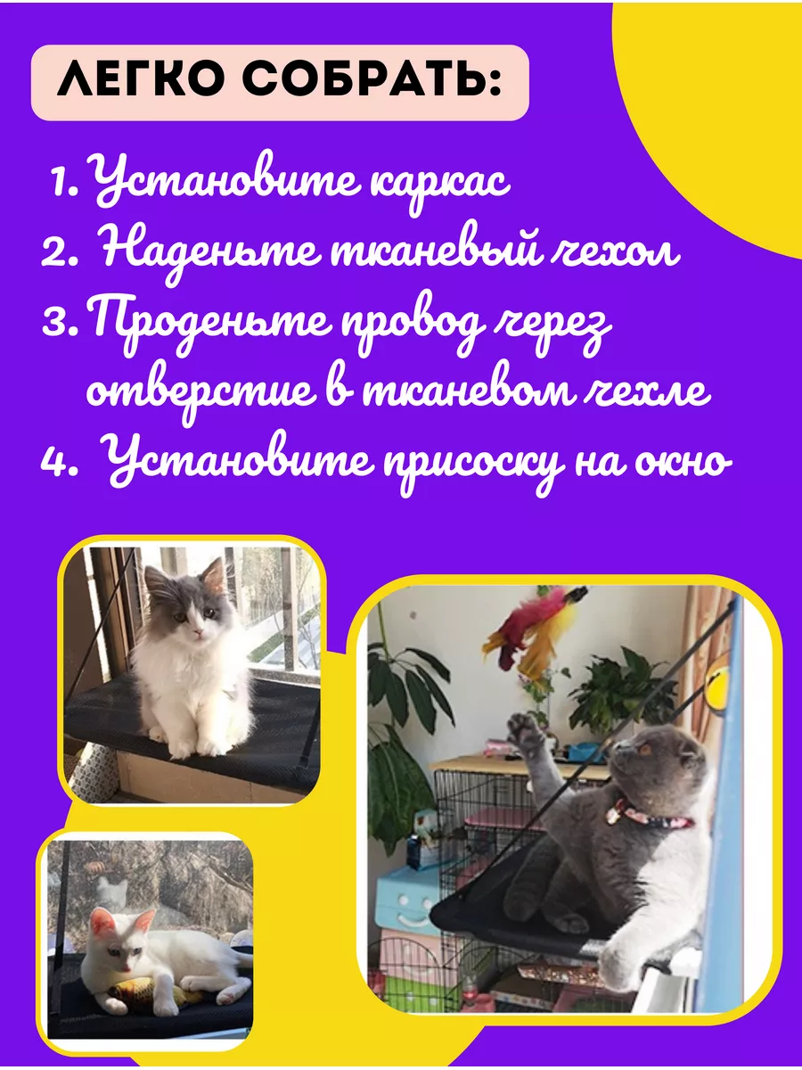 Гамак для кошек на окно Staffamily 173078846 купить за 821 ₽ в  интернет-магазине Wildberries