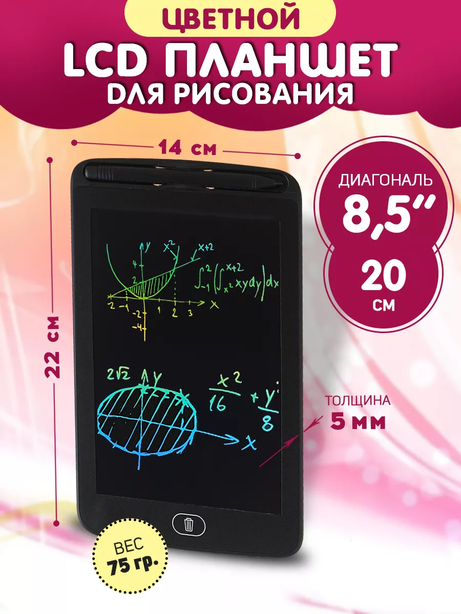 Планшет для рисования