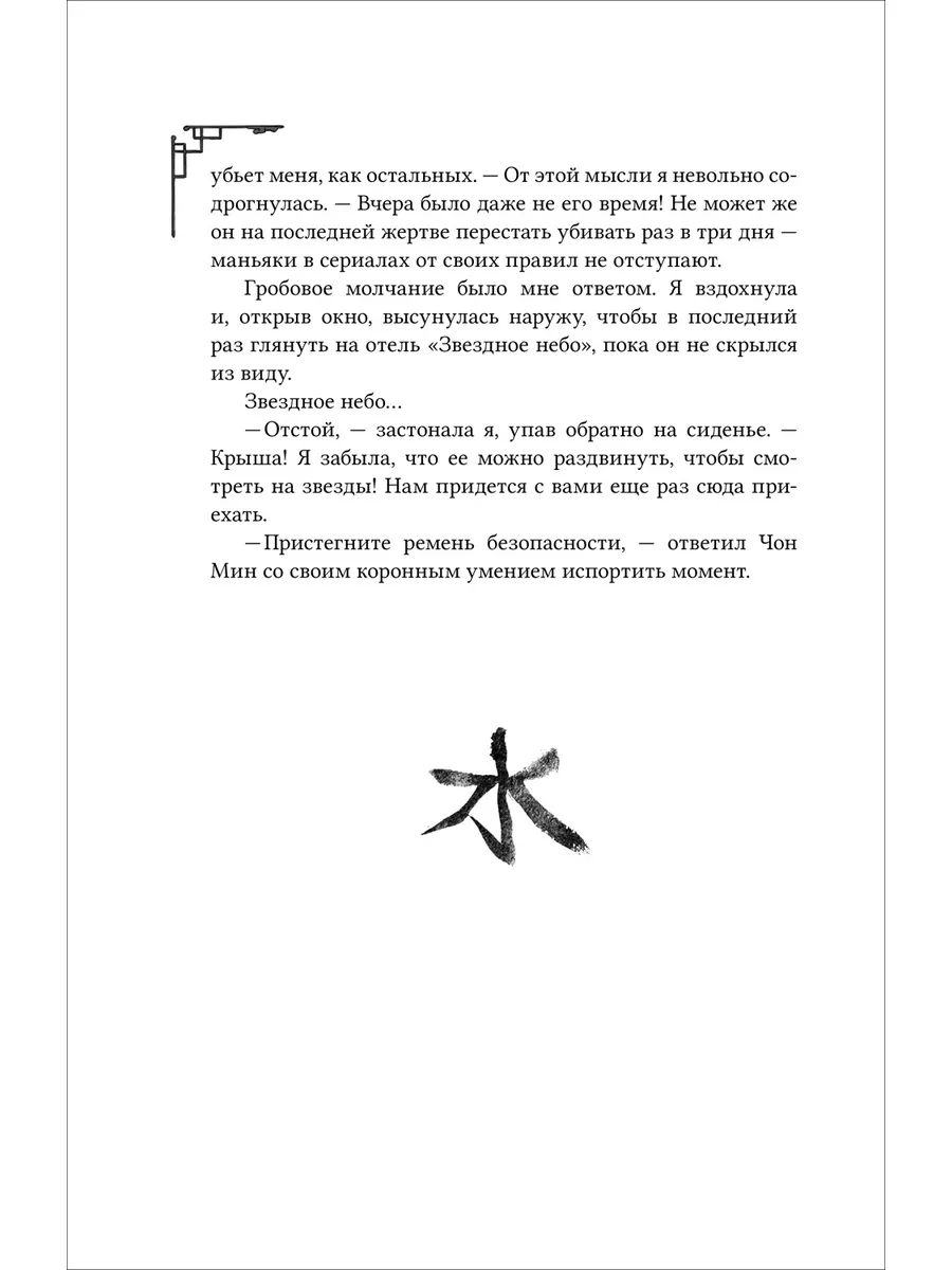 Ка Ти Лин. У смерти твой голос. Азиатское фэнтези Детектив РОСМЭН 173079316  купить за 593 ₽ в интернет-магазине Wildberries