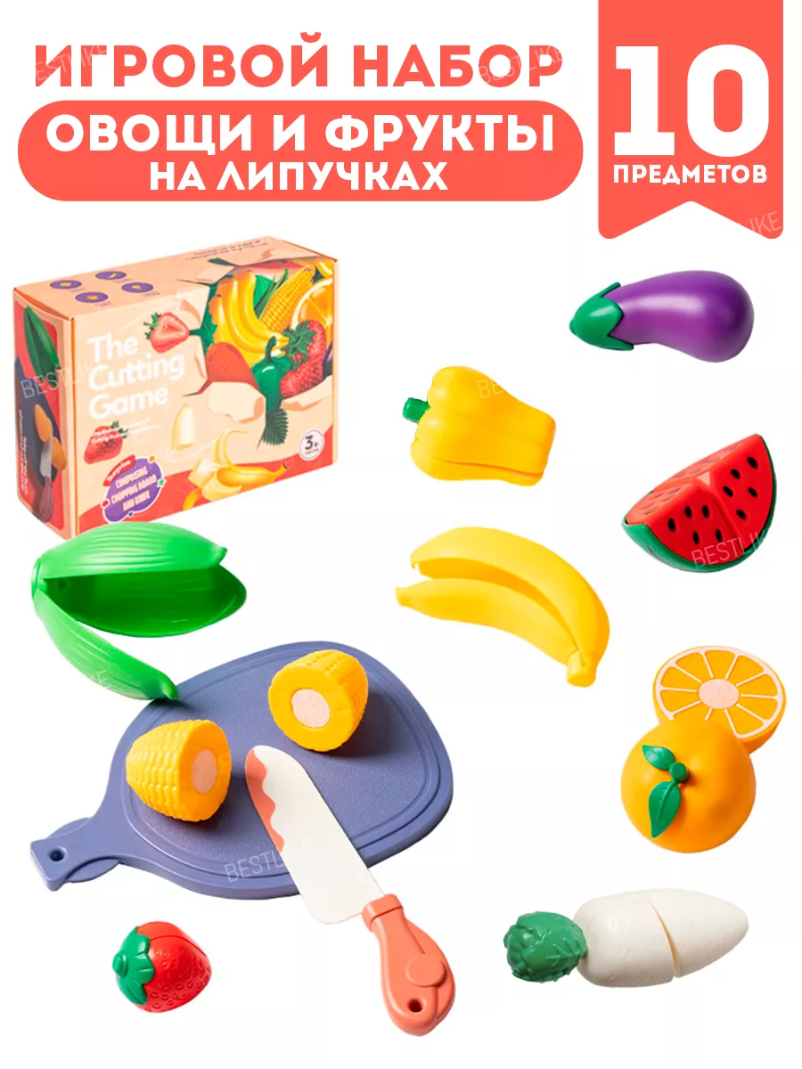 Игровой набор овощи и фрукты на липучках BESTLIKE 173079390 купить за 479 ₽  в интернет-магазине Wildberries