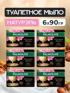 Мыло твердое Палмолив кусковое, для лица и тела, набор 6шт PALMOLIVE 173079816 купить за 508 ₽ в интернет-магазине Wildberries