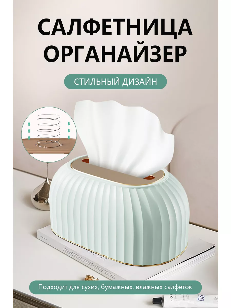 Салфетница на стол кухонная интерьерная/Бокс для салфеток