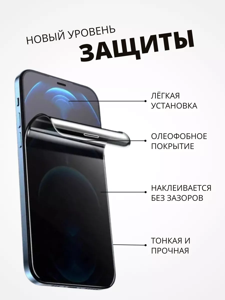 Гидрогелевая защитная ПРЕМИУМ пленка на HONOR 90, 1 шт Mobilands 173080706  купить за 403 ₽ в интернет-магазине Wildberries