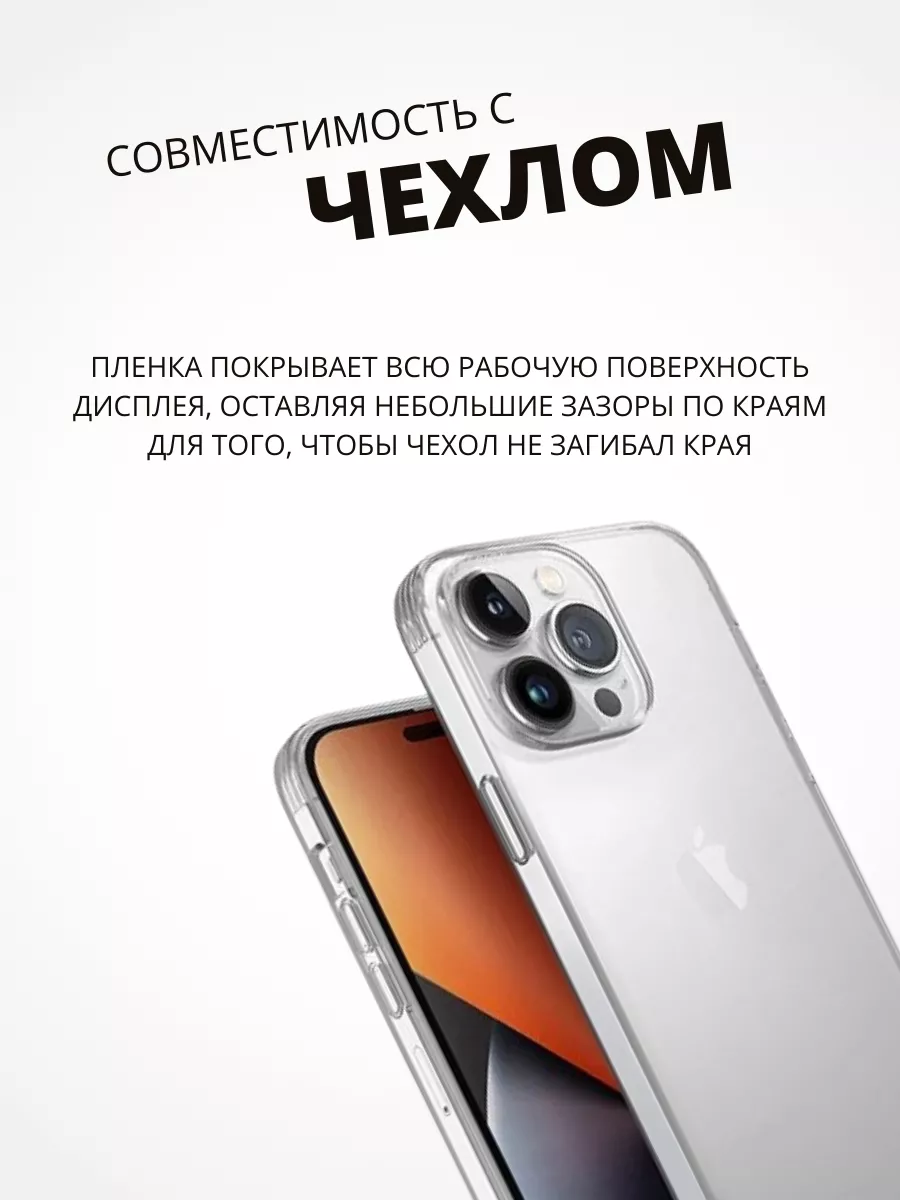 Гидрогелевая защитная ПРЕМИУМ пленка на HONOR 90, 1 шт Mobilands 173080706  купить за 403 ₽ в интернет-магазине Wildberries