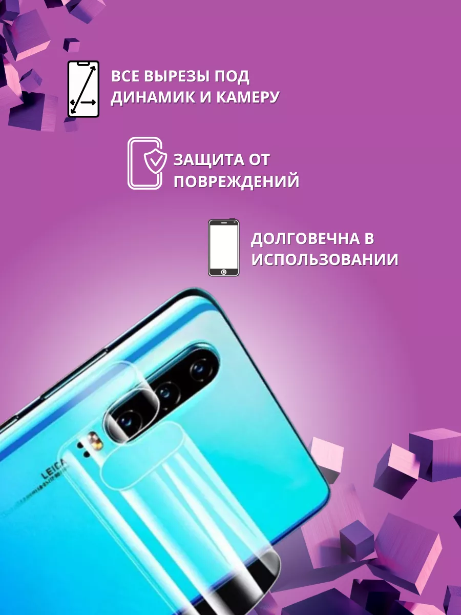 Защитная пленка на заднюю панель HONOR 90 LITE, 2шт Mobilands 173080912  купить за 375 ₽ в интернет-магазине Wildberries