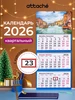 Календарь 2026 настенный трехблочный квартальный Attache 173081012 купить за 292 ₽ в интернет‑магазине Wildberries