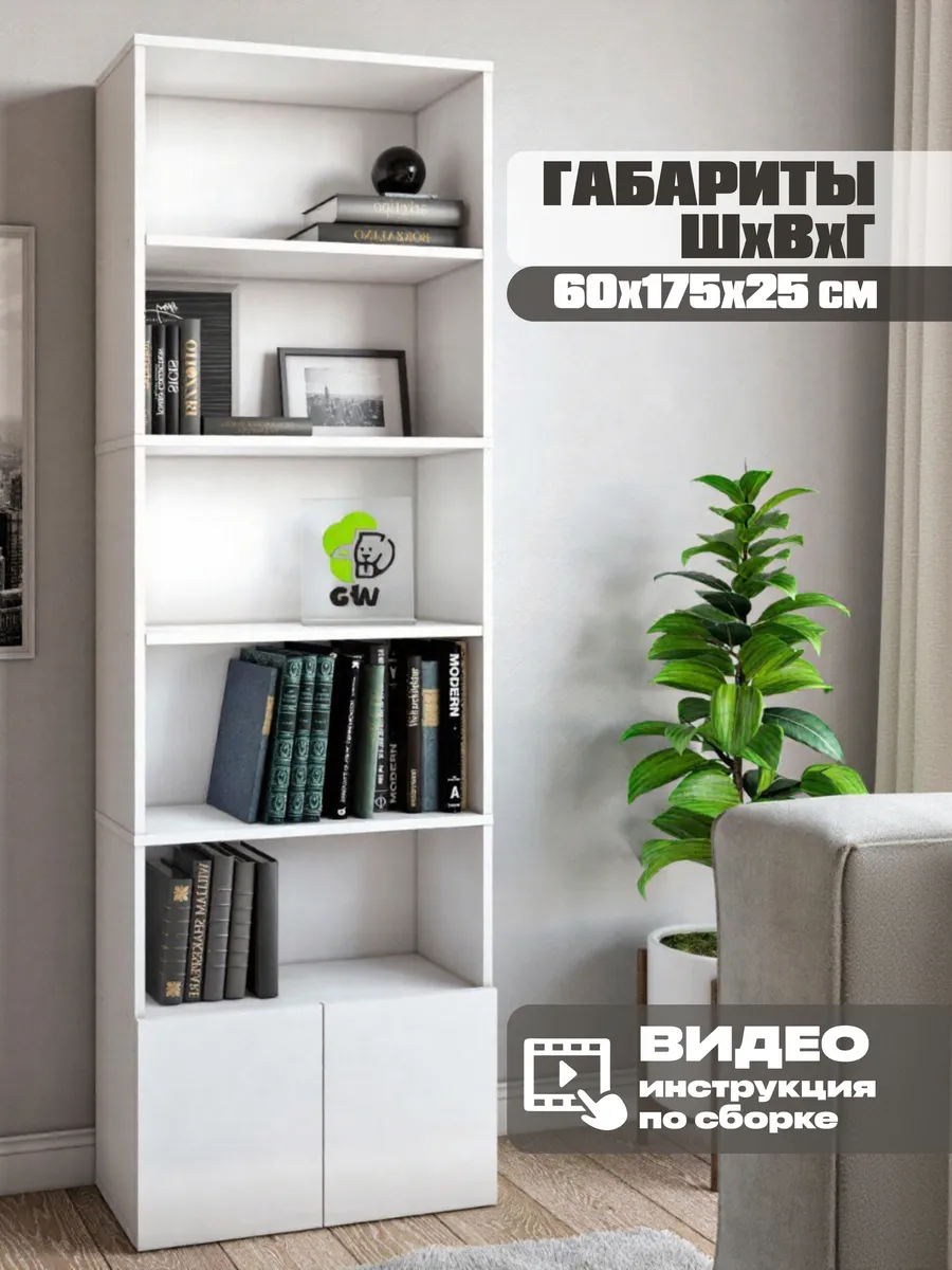 Стеллаж деревянный напольный для книг игрушек с дверцами